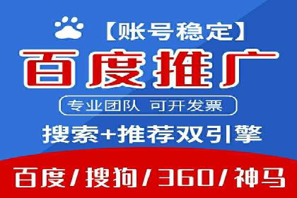 百度推广返点收益分析：案例对比