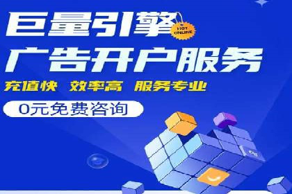 360信息流广告：电商营销实战攻略