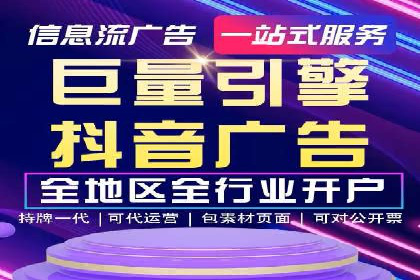 竞价端口开户在移动广告中的应用